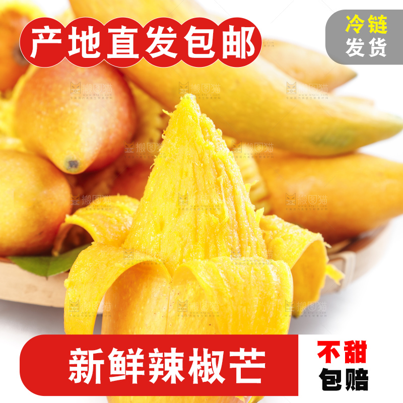 白底上放着海南辣椒芒