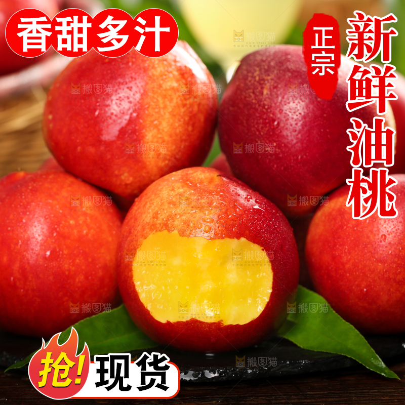 黑石板上的高原油桃
