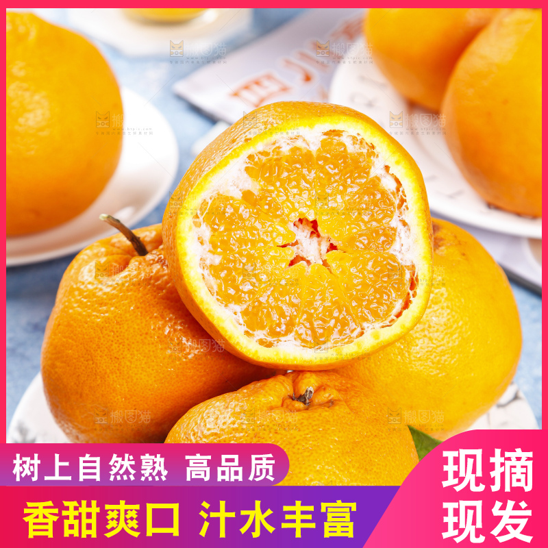 盘里装着四川春见耙耙柑