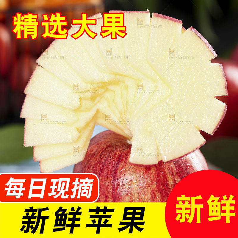 亮底上盘子里装着山西红富士苹果