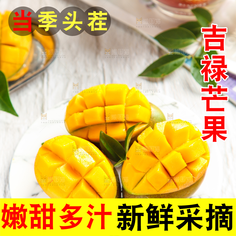 盘子里装着四川吉禄芒