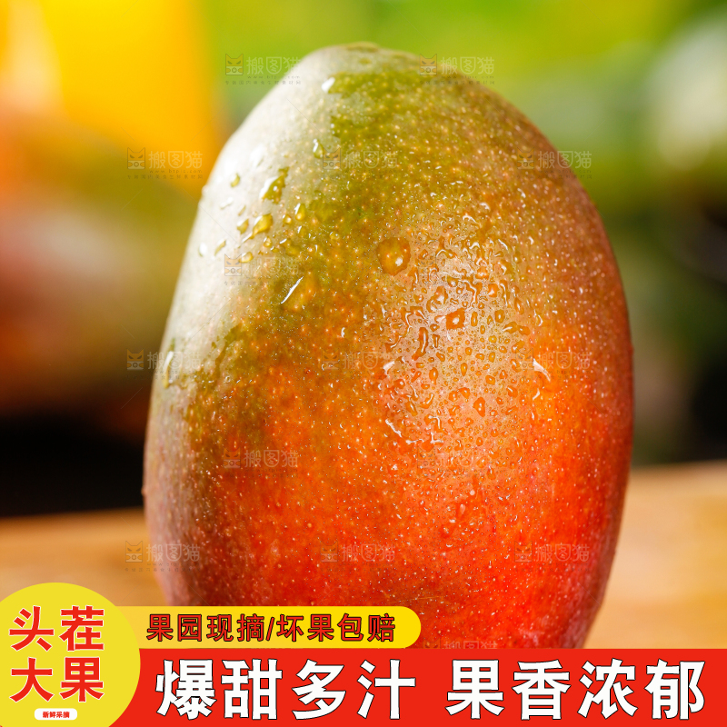 木板上的苹果芒
