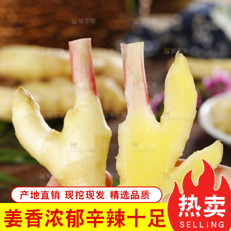 木板上的红芽嫩仔姜