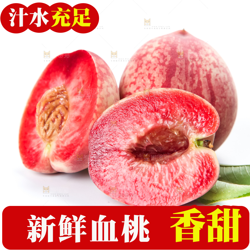 白底上放着老树血桃
