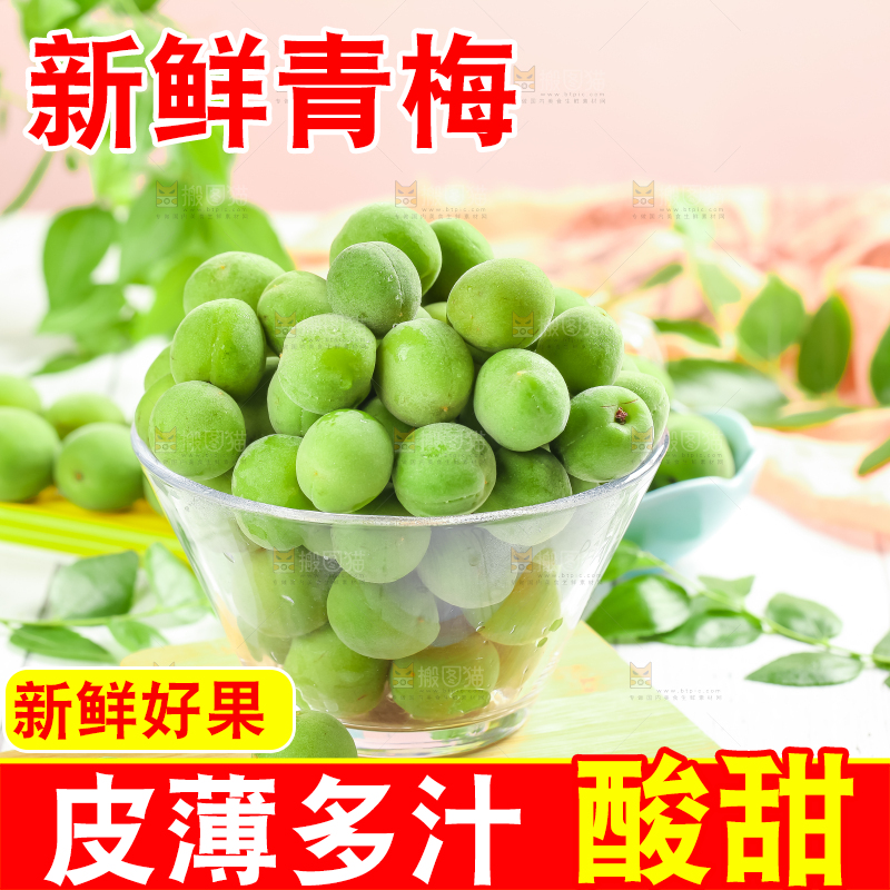 碗里装着新鲜青梅