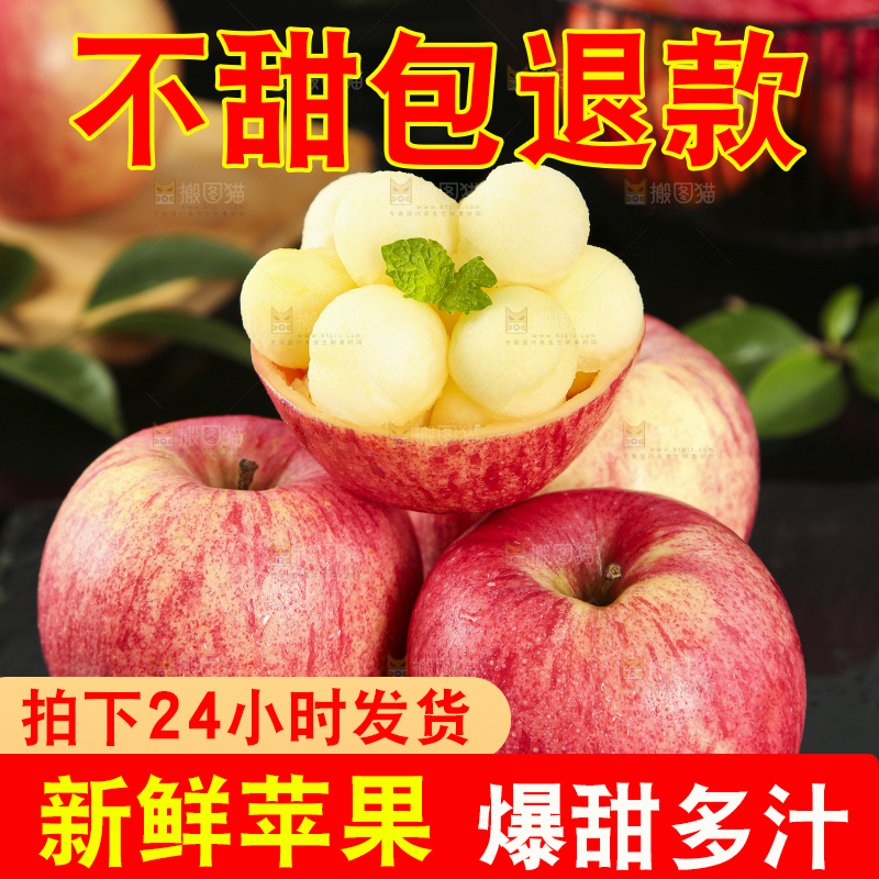 深底上的秦冠苹果果肉