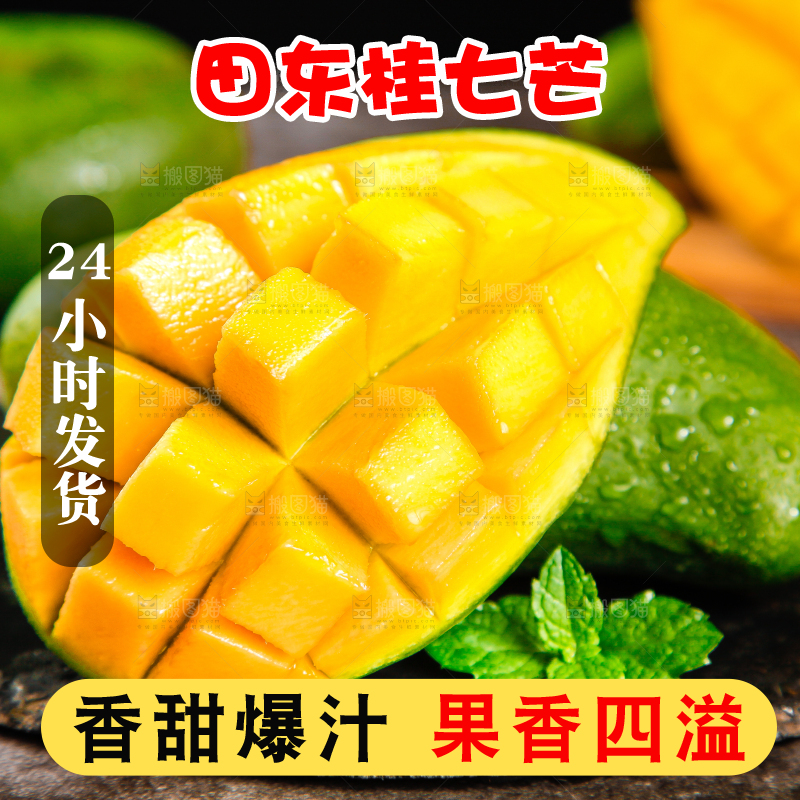 盘子里装着百色桂七芒