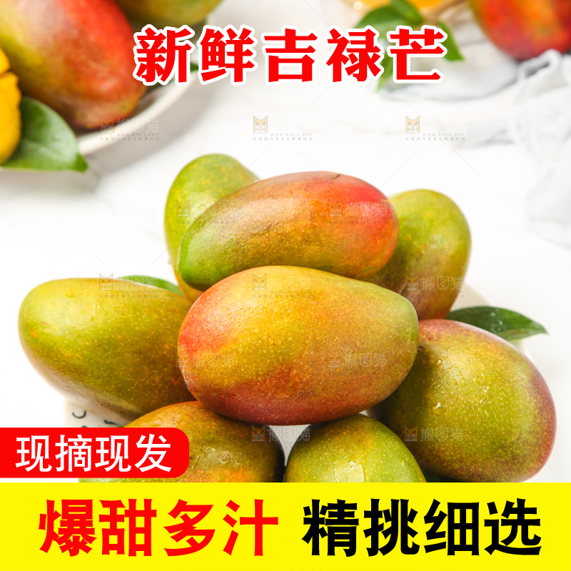 盘子里装着苹果芒