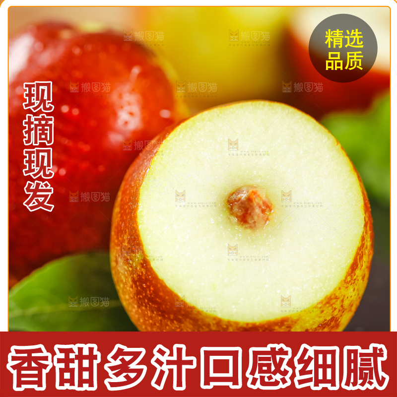 石板上放着新鲜枣子