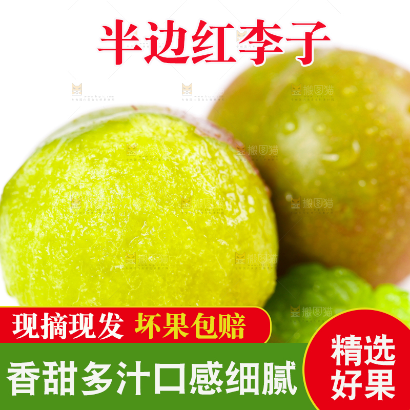 白底上的青红脆李