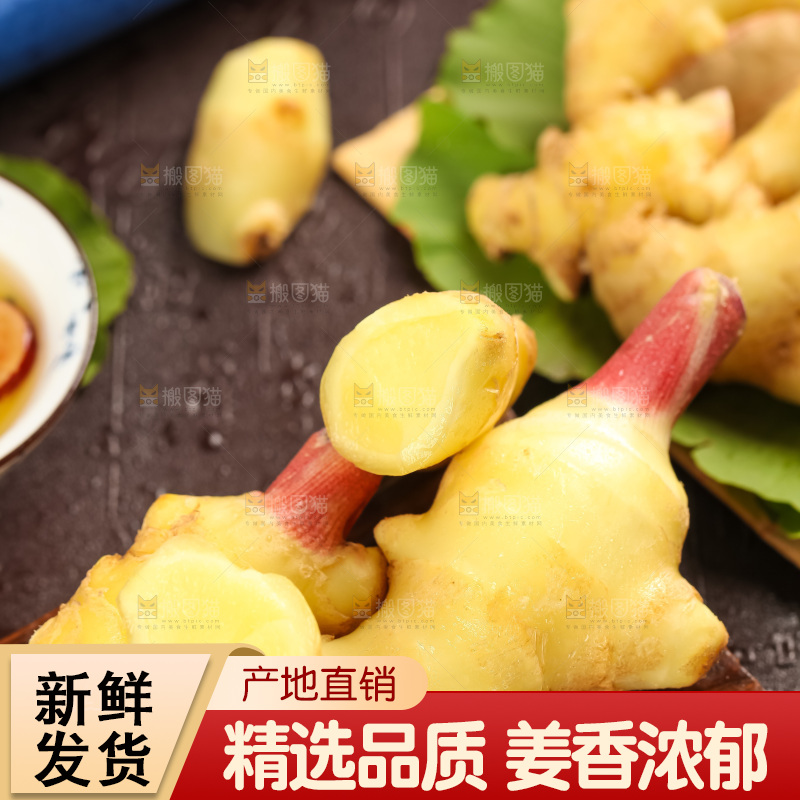 木板上的山东红芽生姜