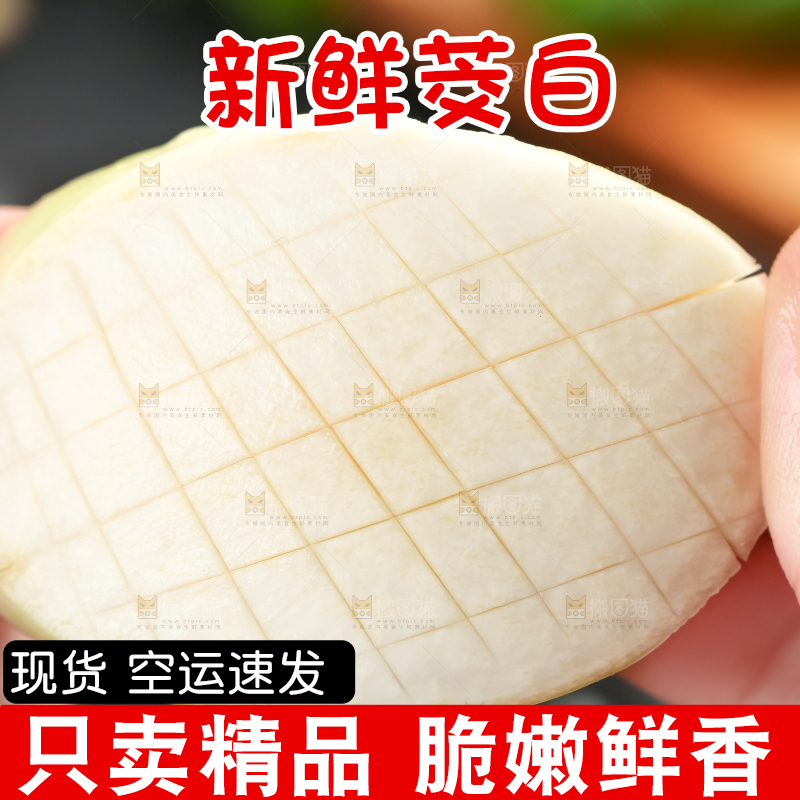 手里拿着湖北新鲜茭白