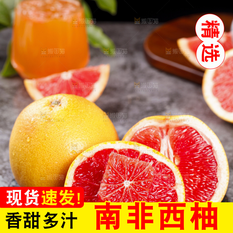 石板上放着红肉葡萄柚