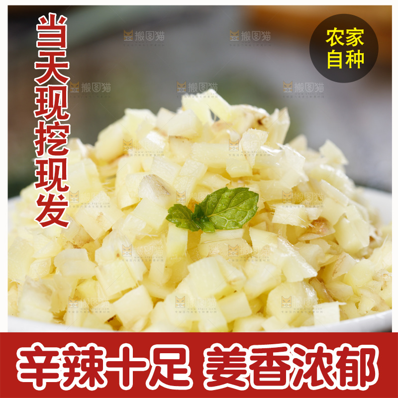 盘子里的四川生姜