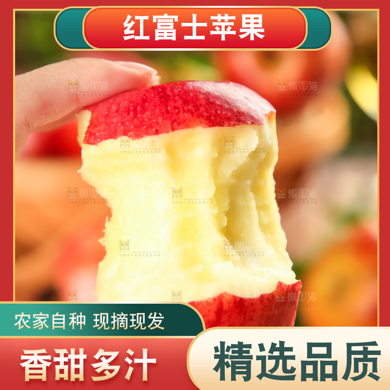 深底上放着咬开的山东红富士苹果