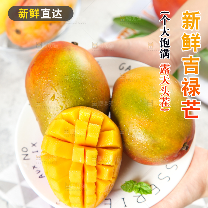 盘子里装着芒果