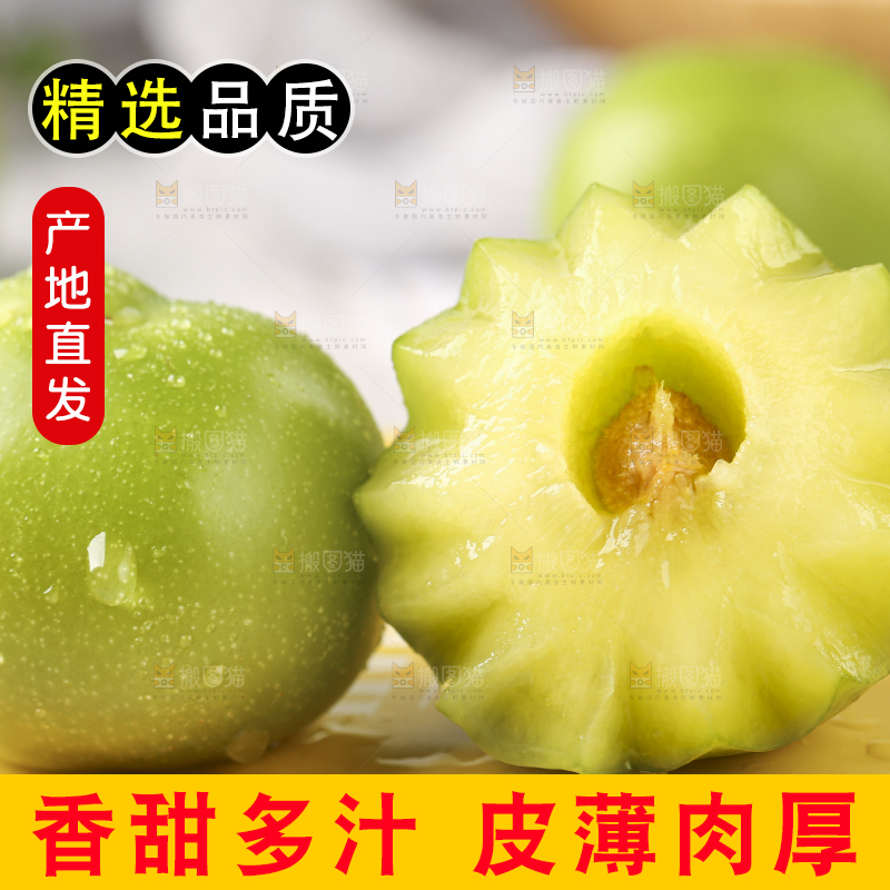 木板上的四川脱骨李子
