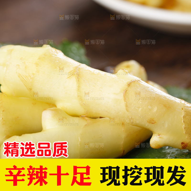 深底上的新鲜生姜