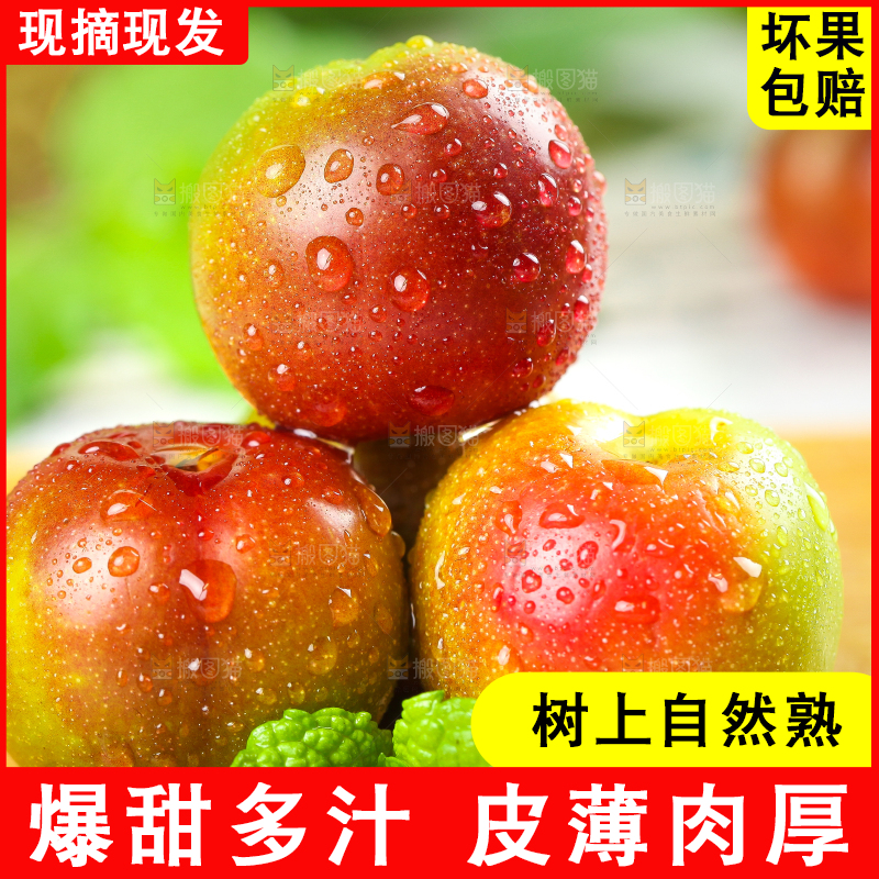 木板上放着半边红李子