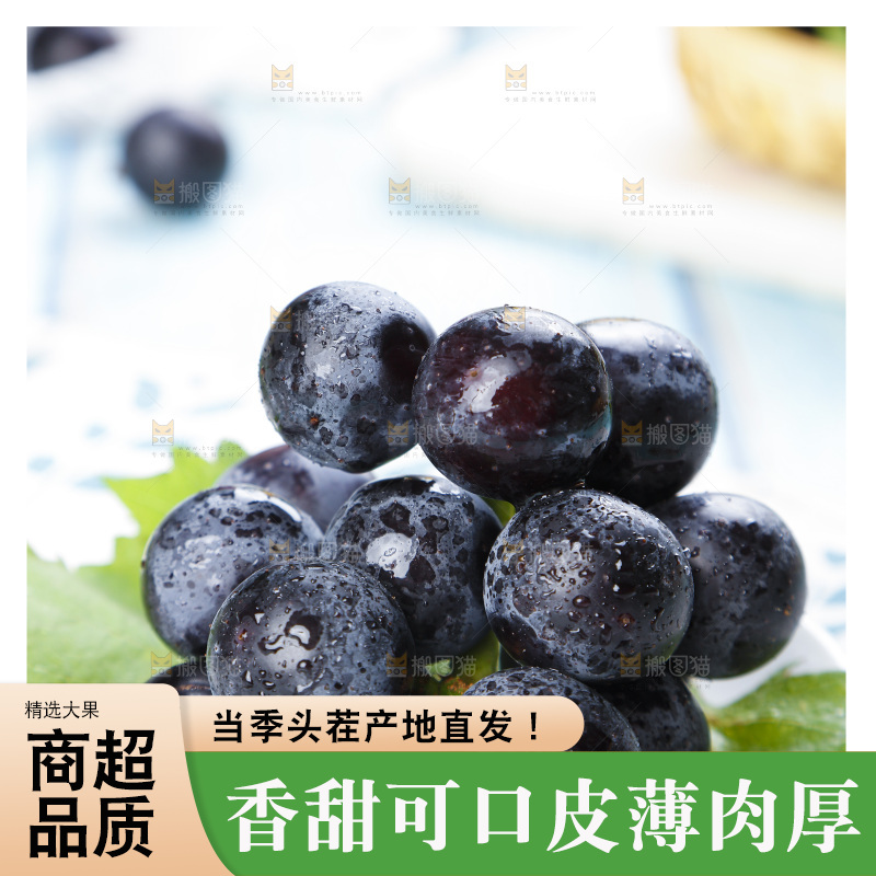 盘子里装着夏黑葡萄