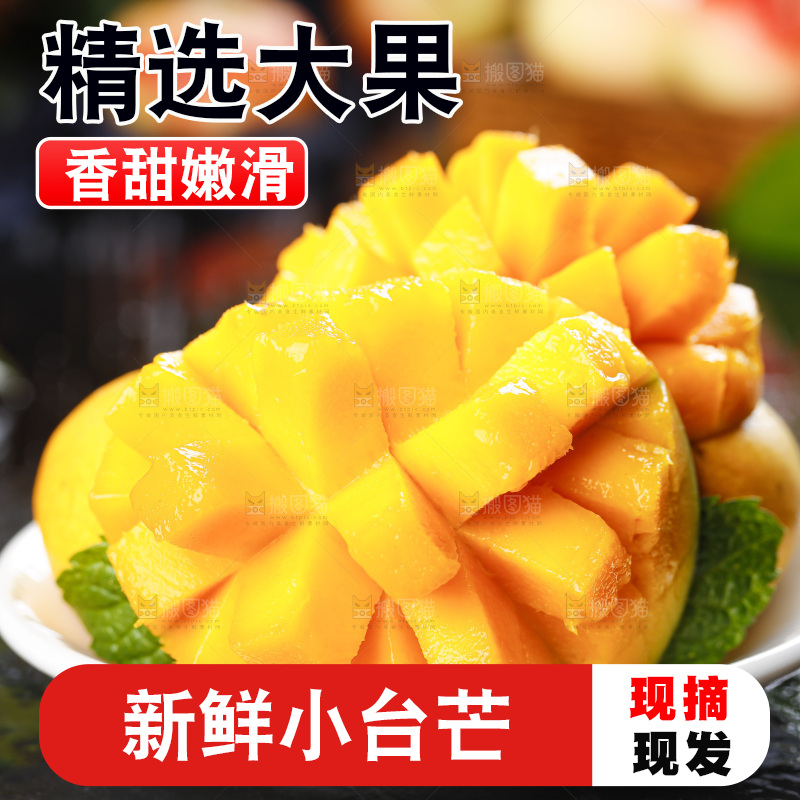 碟子里装着小台农芒果肉