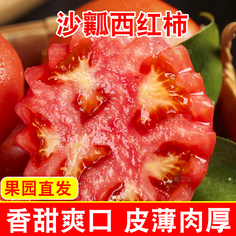 深底上的沙瓤西红柿