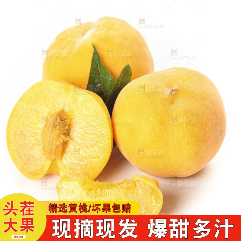 白底上的黄肉桃