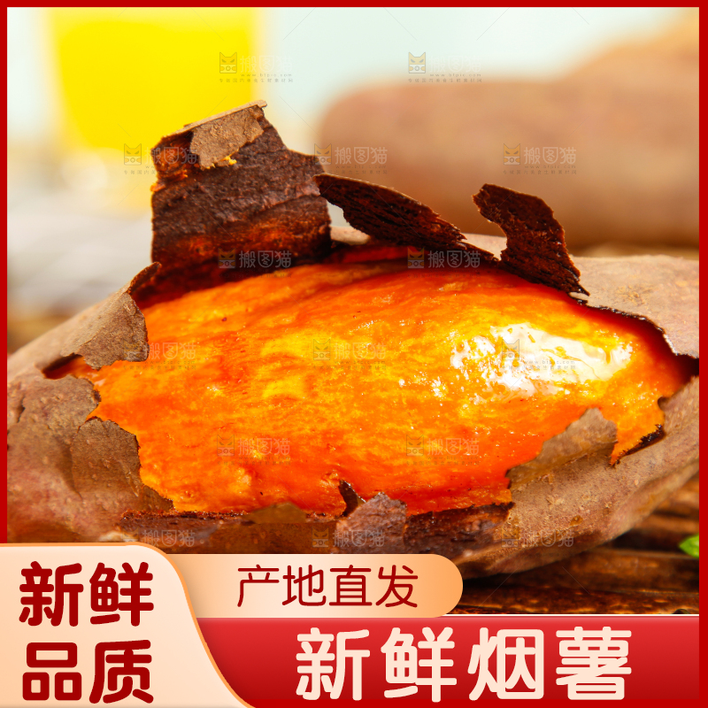 深底上的烟薯