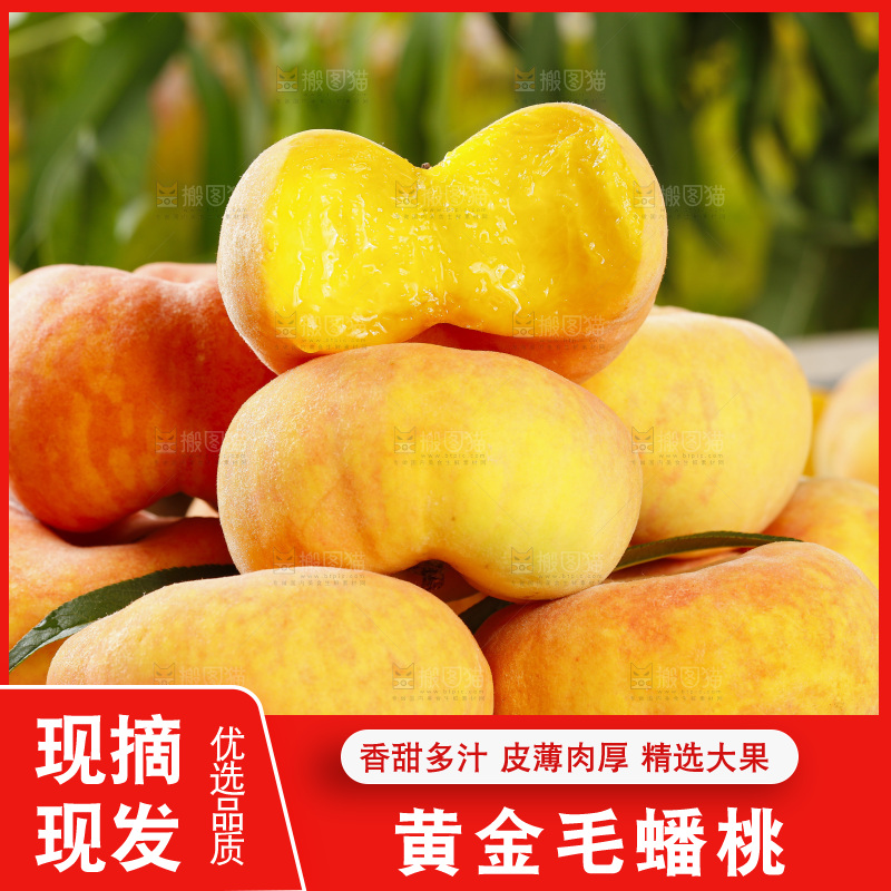 盘子里装着黄肉毛蟠桃