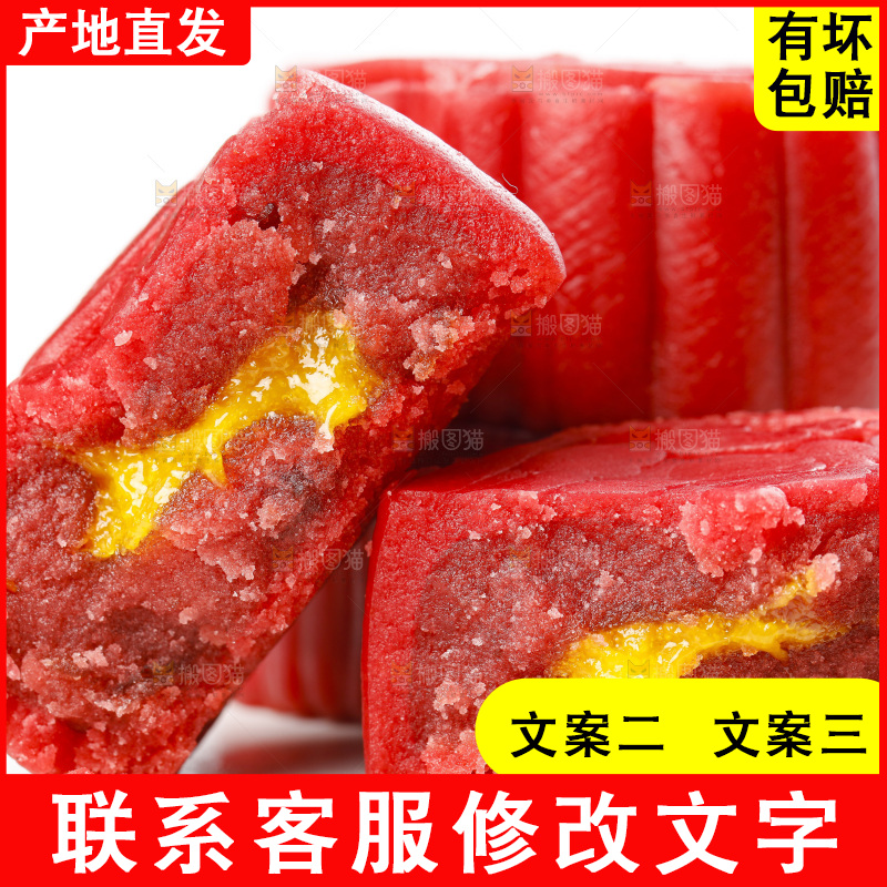 白底上的流心月饼