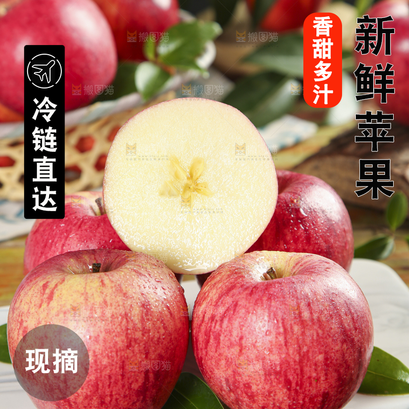 石板上摆放着陕西红富士苹果