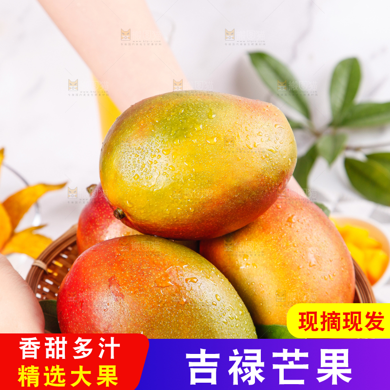 篮子里放着芒果