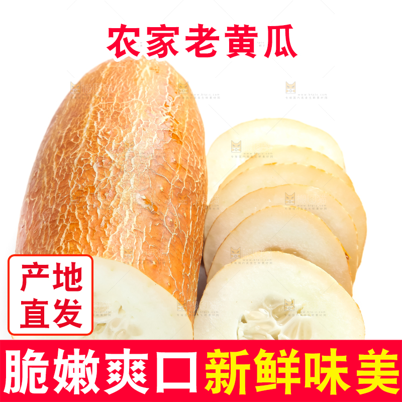 白底上放着老黄瓜果肉