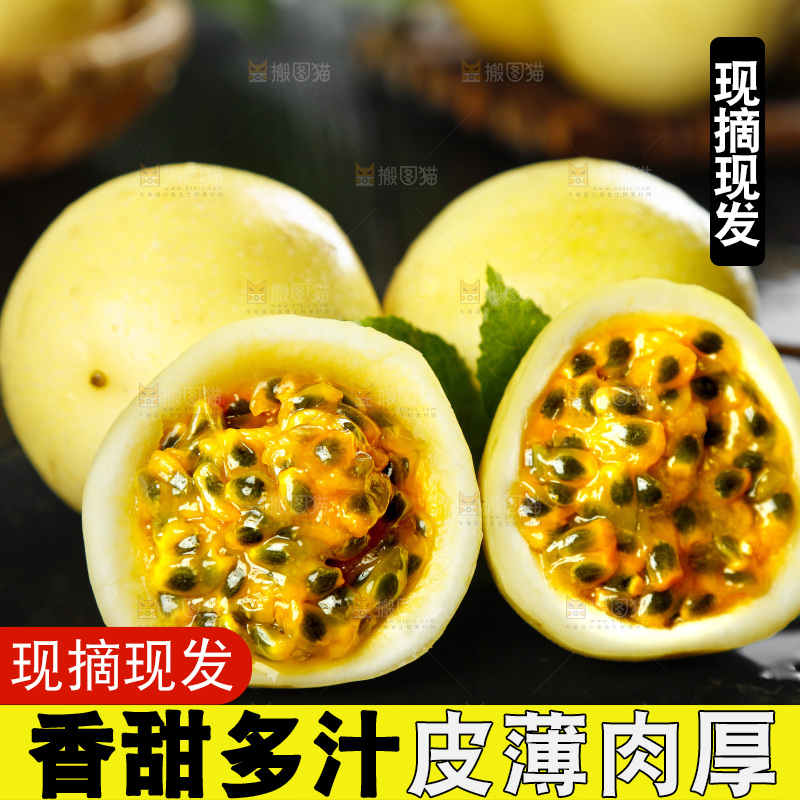 黑石板上摆放着新鲜百香果