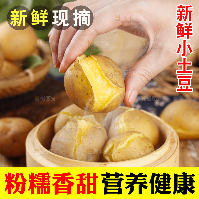 蒸笼里放着湖北高山小土豆