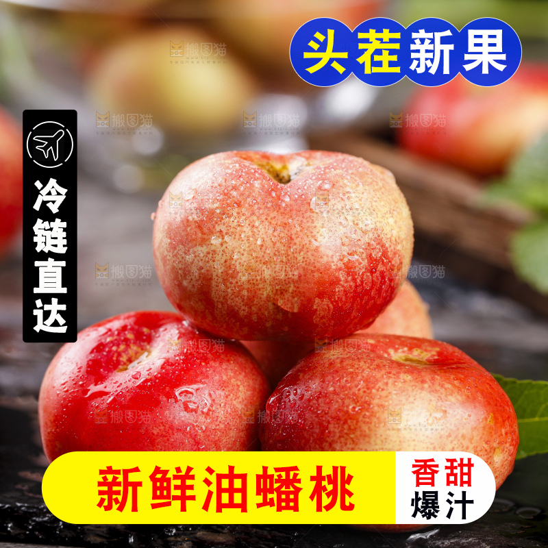 黑石板上放着油蟠桃