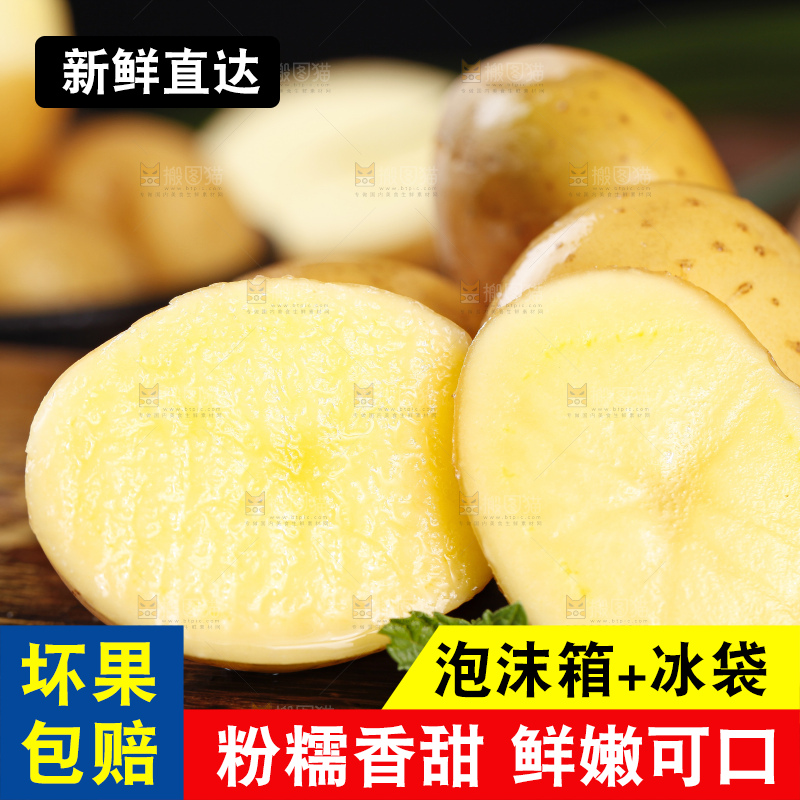 木板上放着云南小土豆