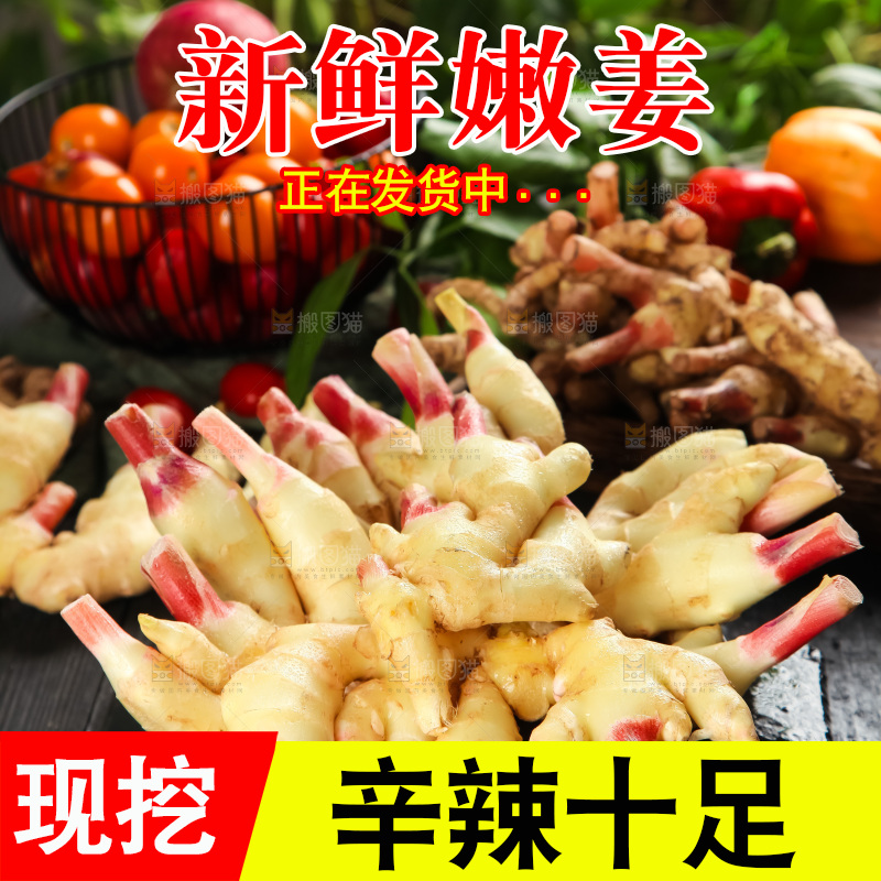 黑石板上放着新鲜生姜