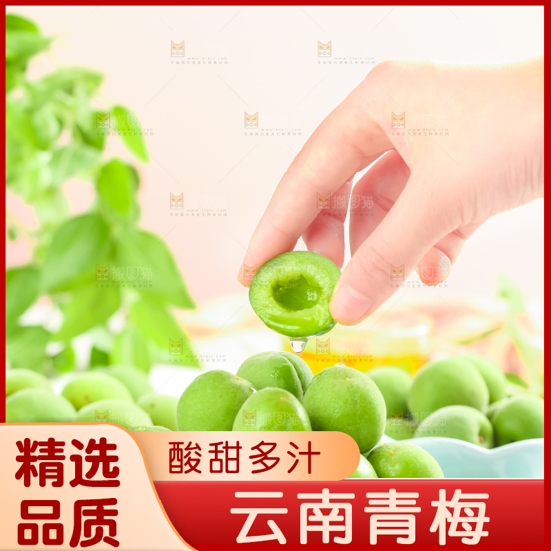 木盘上放着酸梅子
