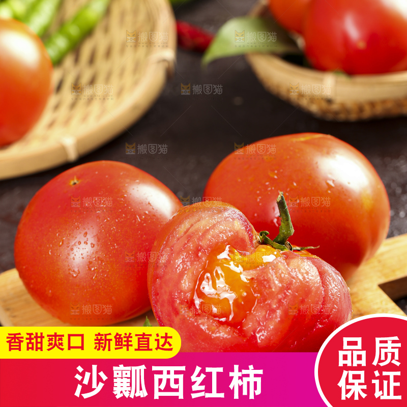 木板上的大番茄