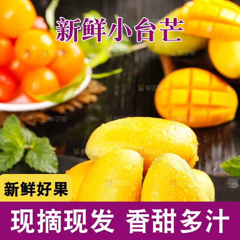 黑石板上的小台农芒果