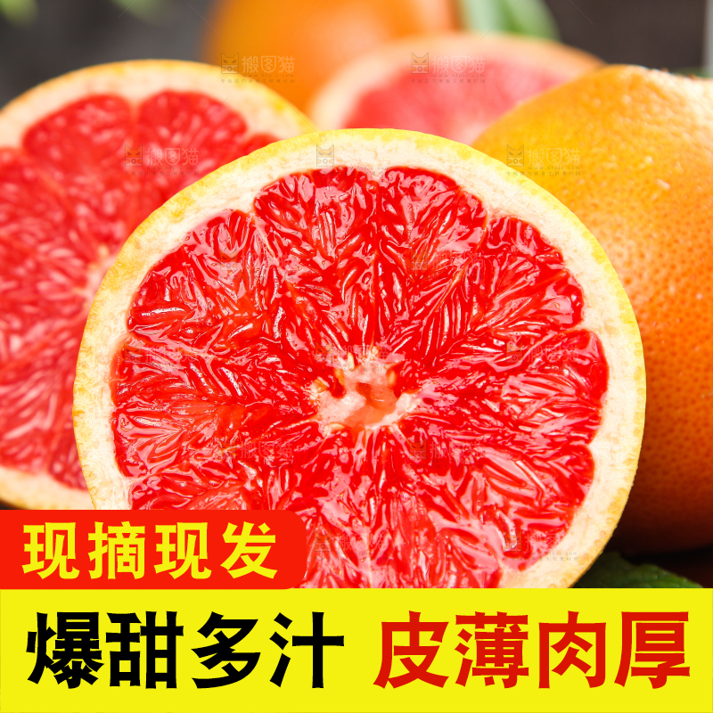 木底上的新鲜西柚