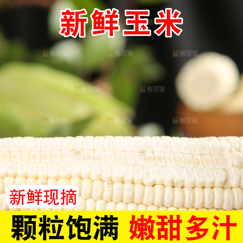 黑石板上的牛奶水果玉米