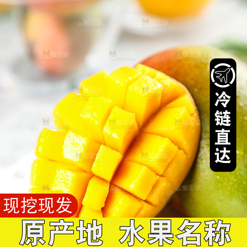 盘子里装着芒果