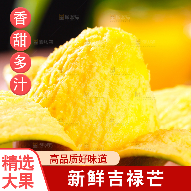 手里拿着新鲜芒果