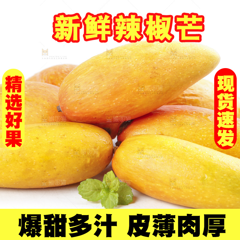白底上的辣椒芒