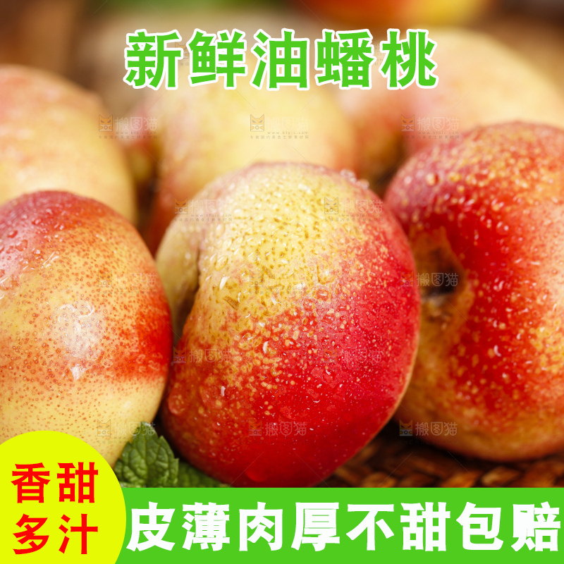 竹垫上放着纽扣蟠桃