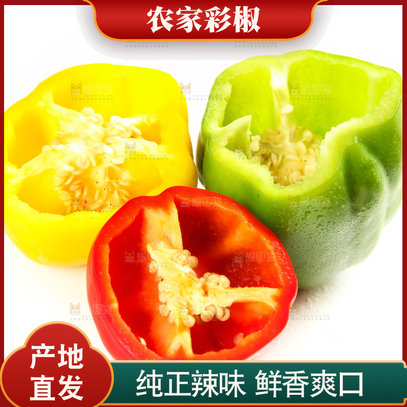 白底上放着灯笼椒