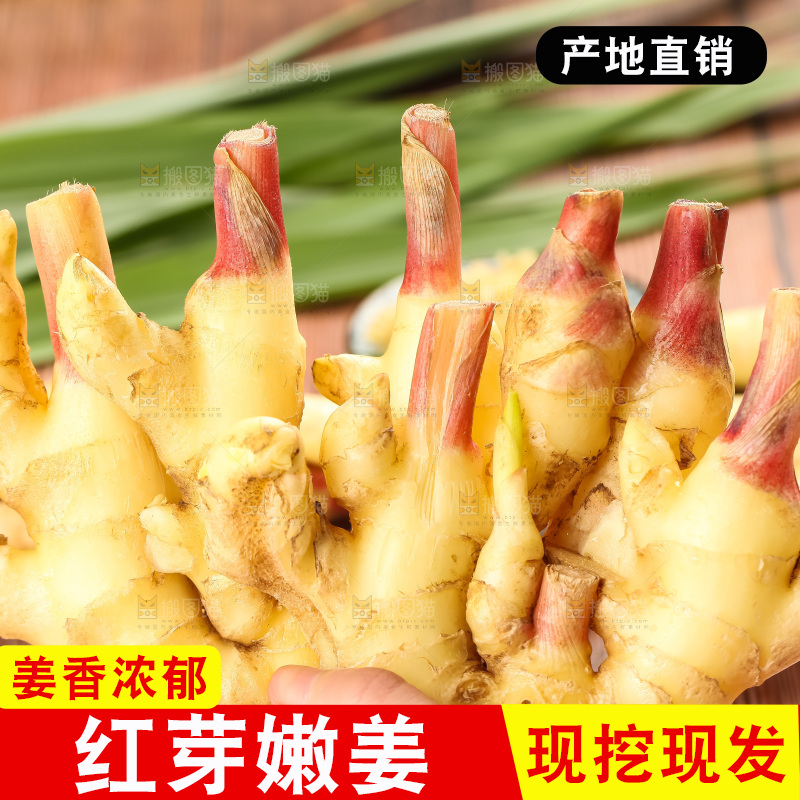 木板上放着四川生姜