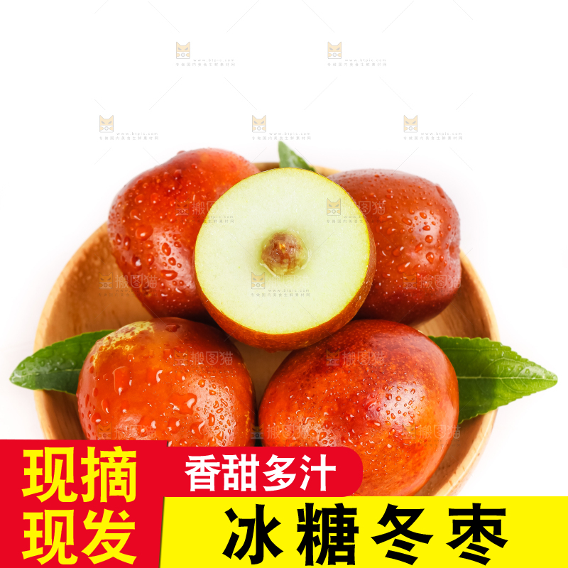 白底上放着冬枣